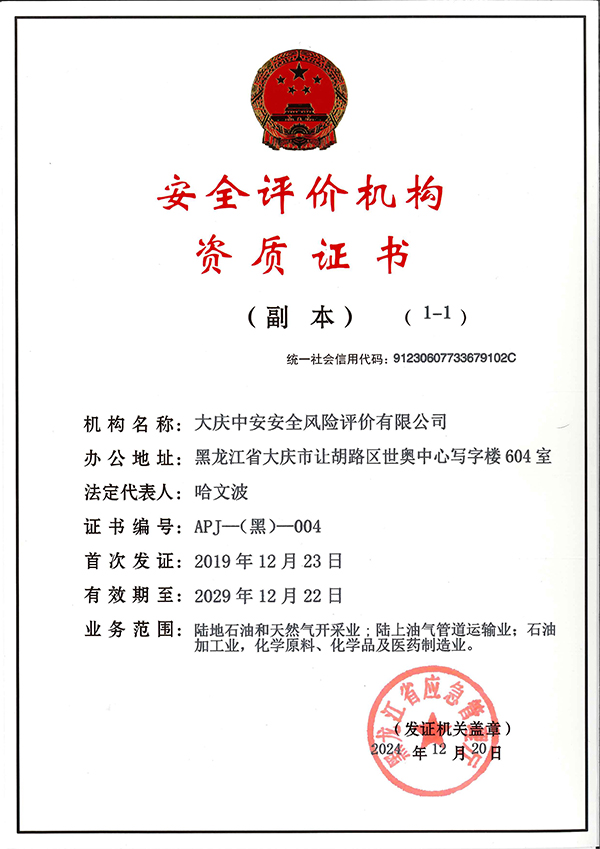 資質(zhì)證書(shū)